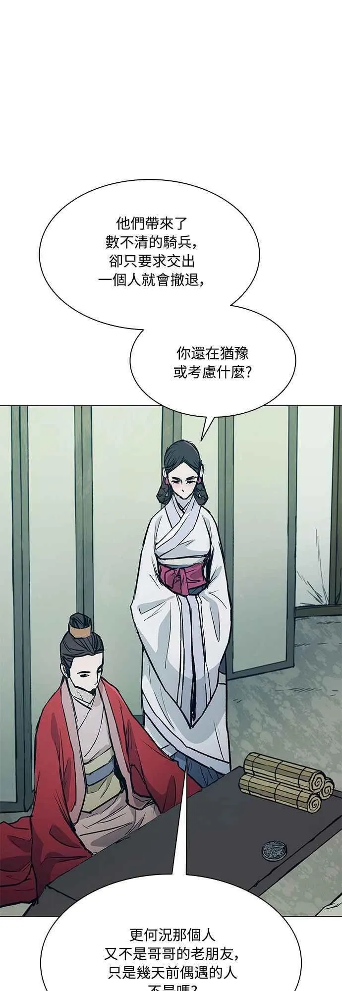 第2季 第26话 第48页