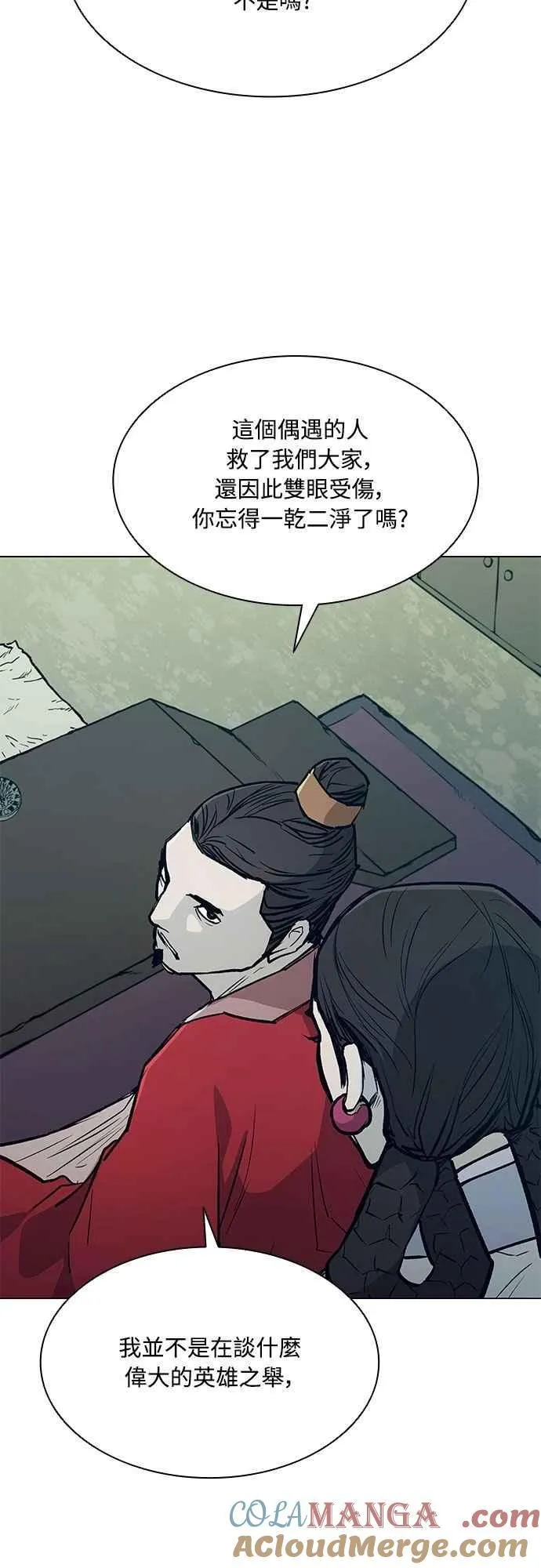 第2季 第26话 第49页