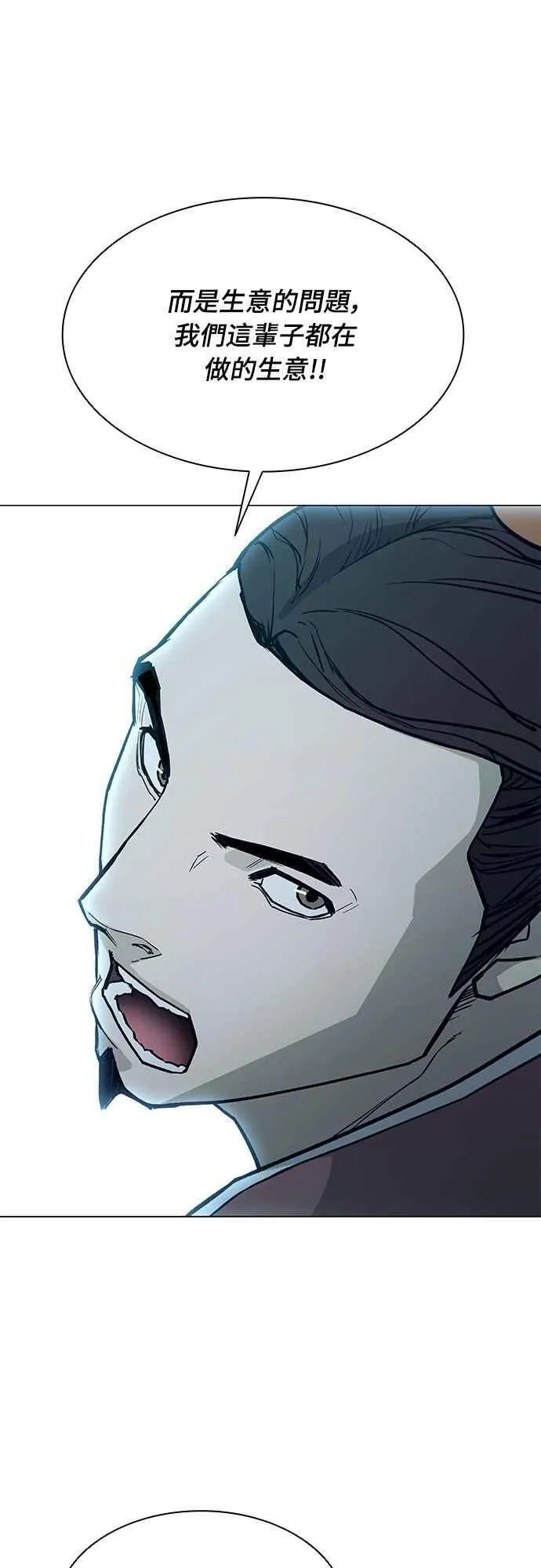 第2季 第26话 第50页