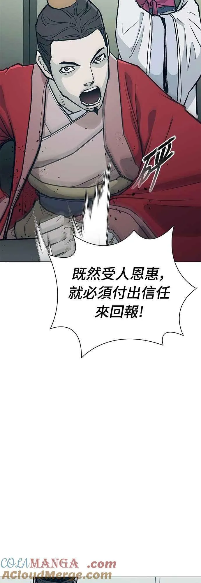 第2季 第26话 第52页
