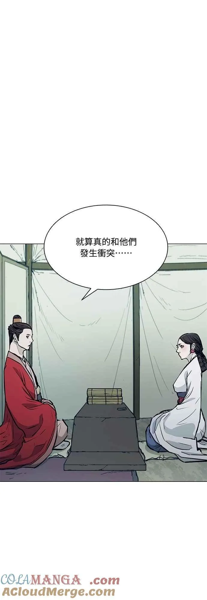 第2季 第26话 第55页