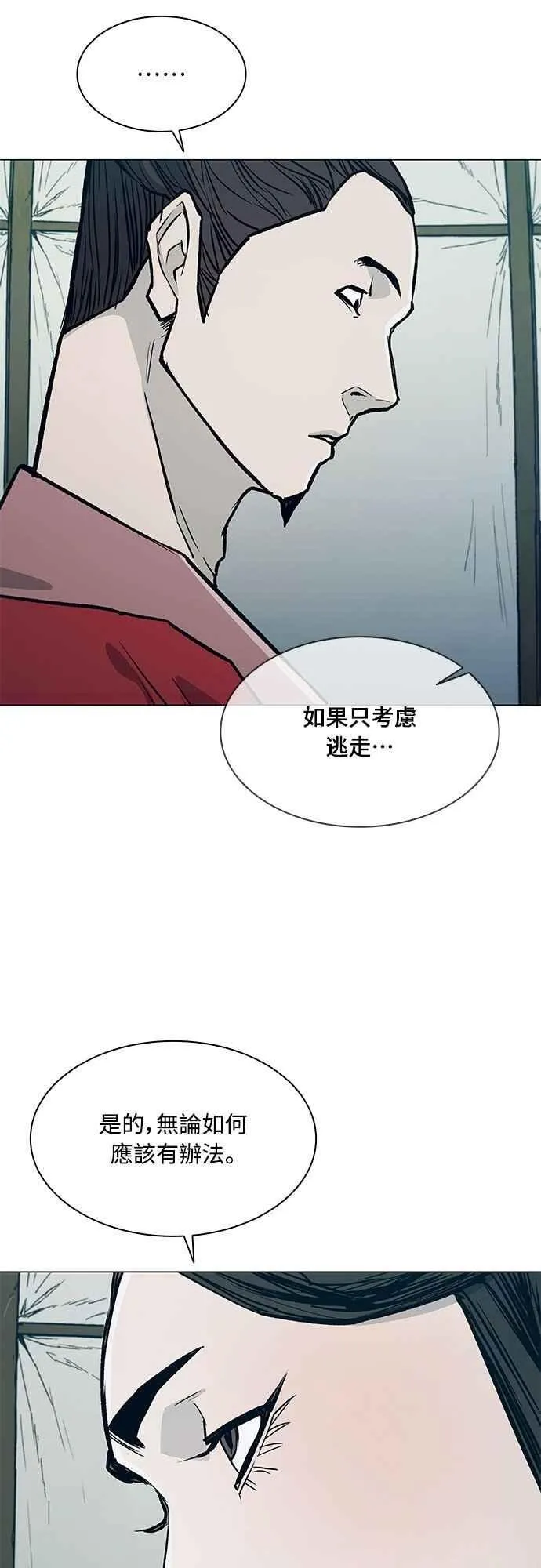第2季 第26话 第56页
