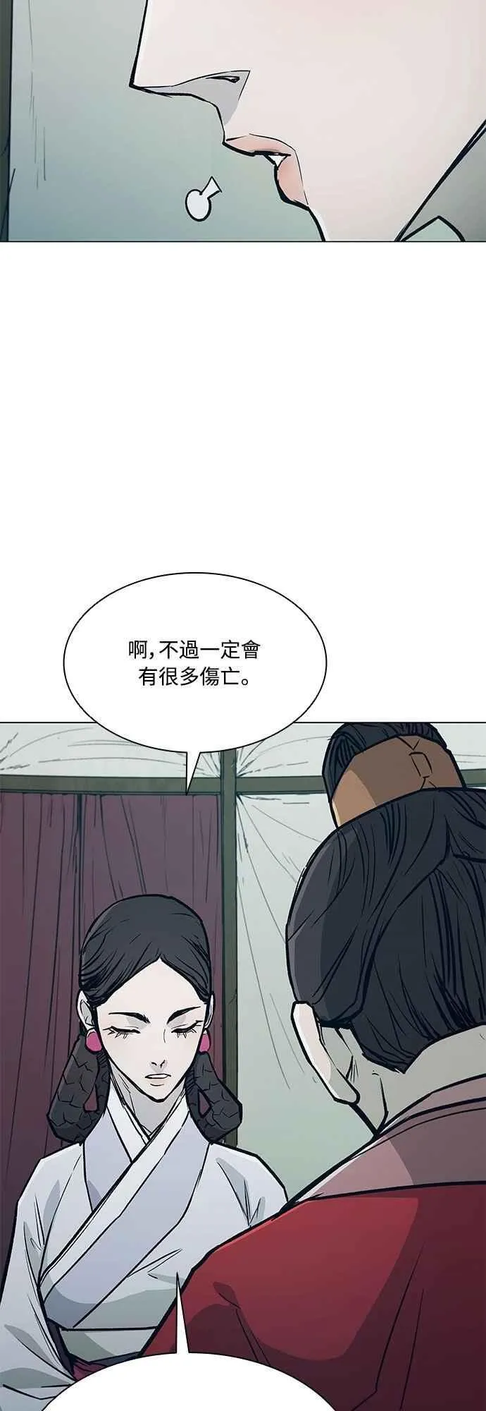 第2季 第26话 第57页