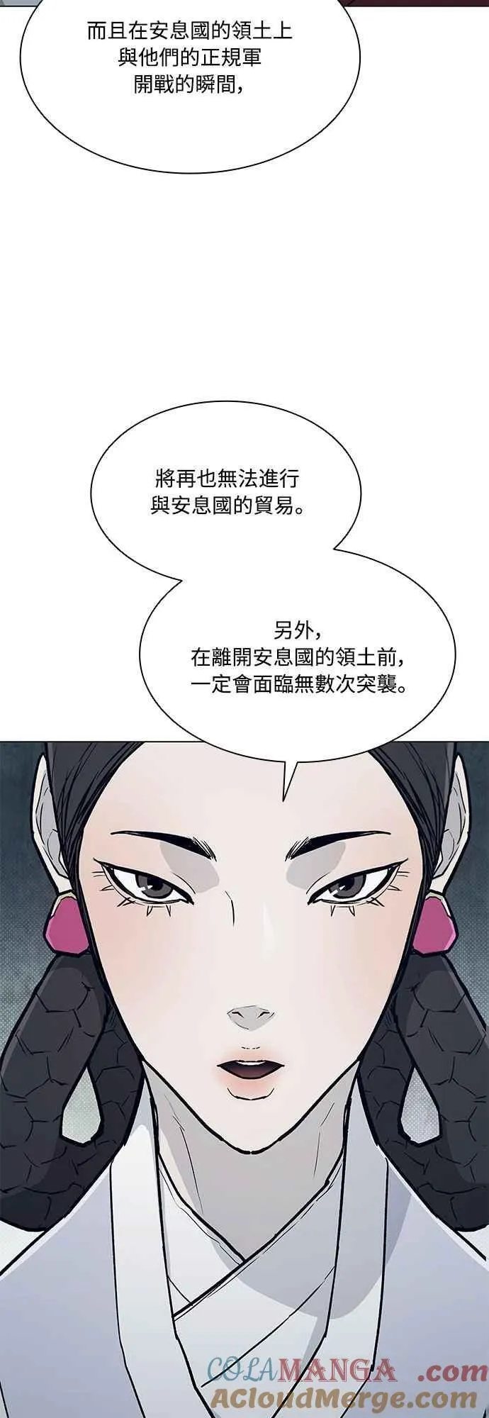 第2季 第26话 第58页