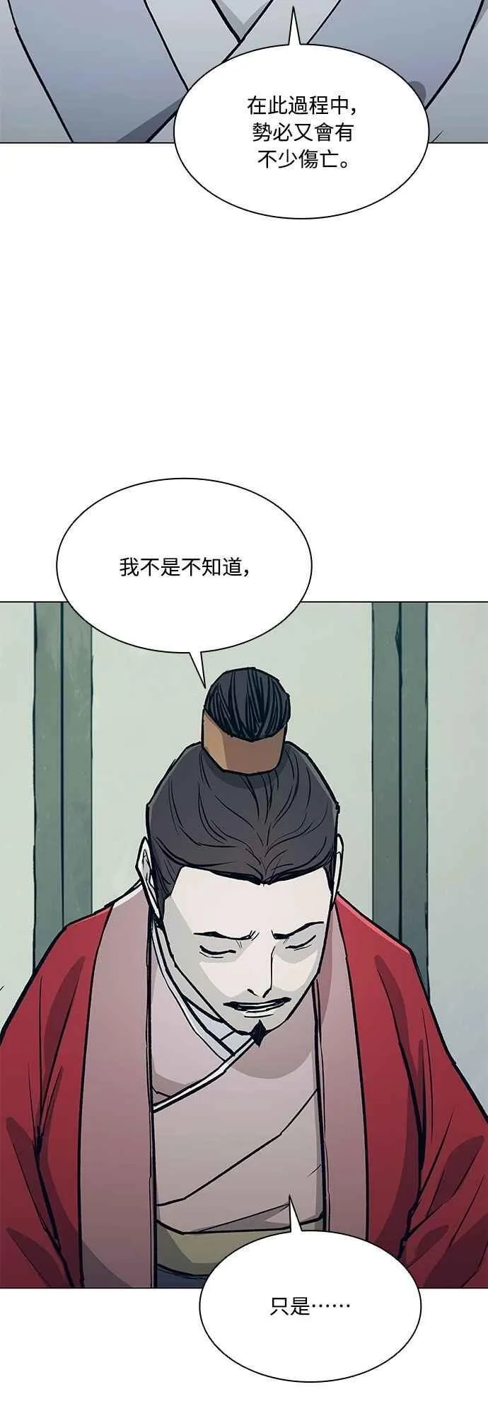 第2季 第26话 第59页