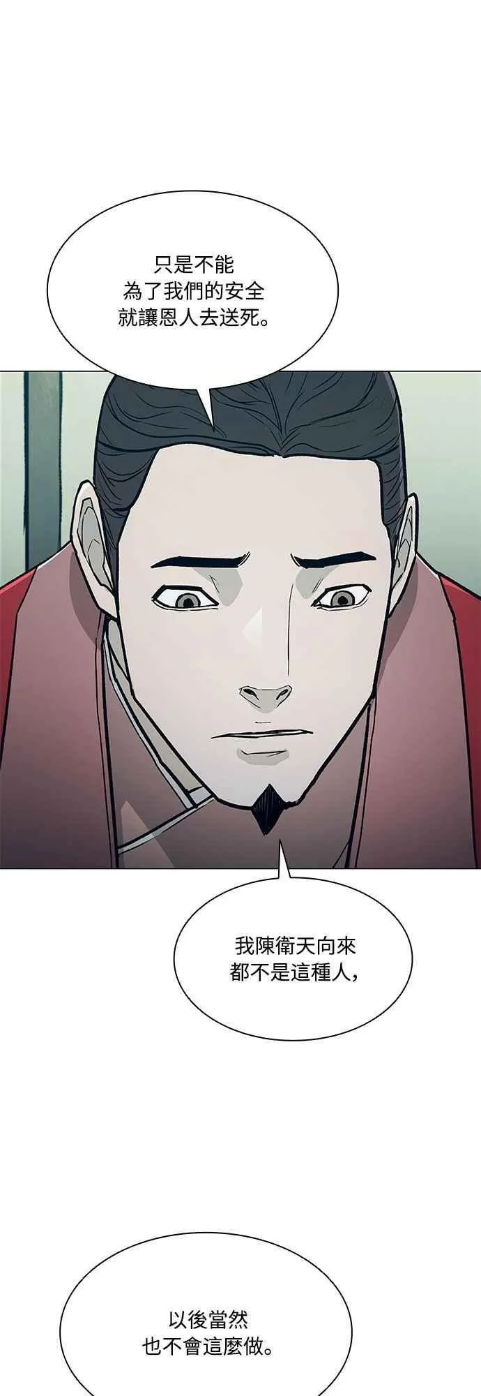 第2季 第26话 第60页