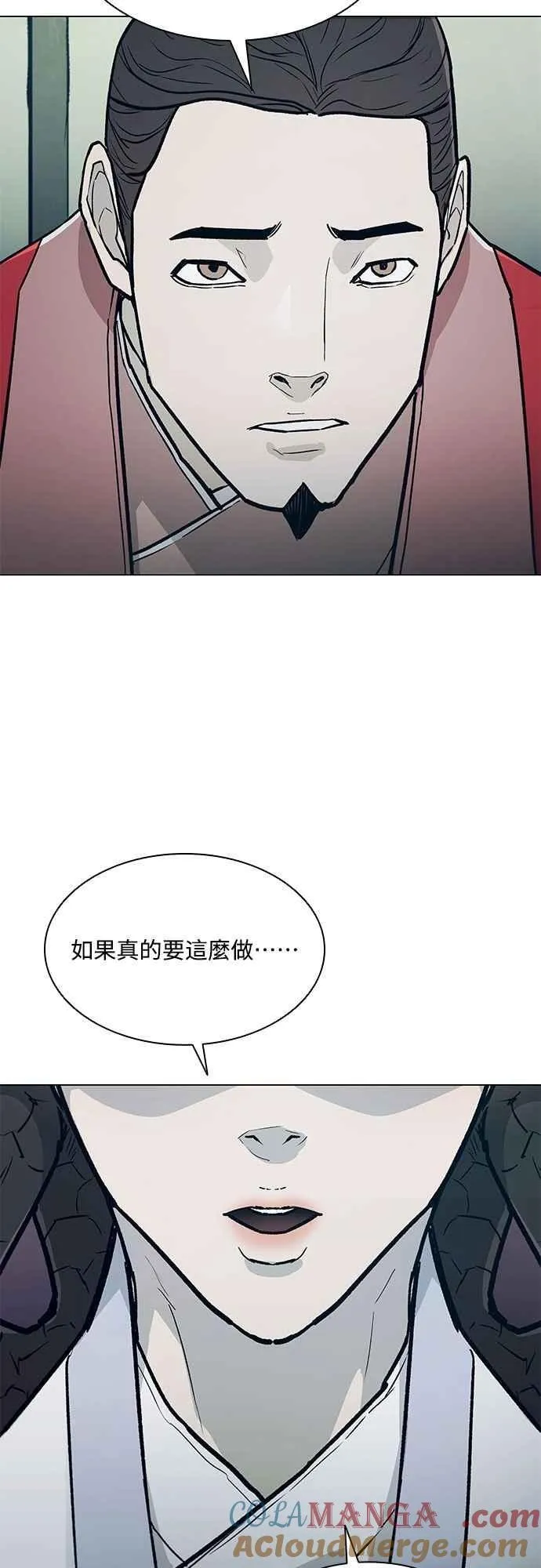 第2季 第26话 第61页
