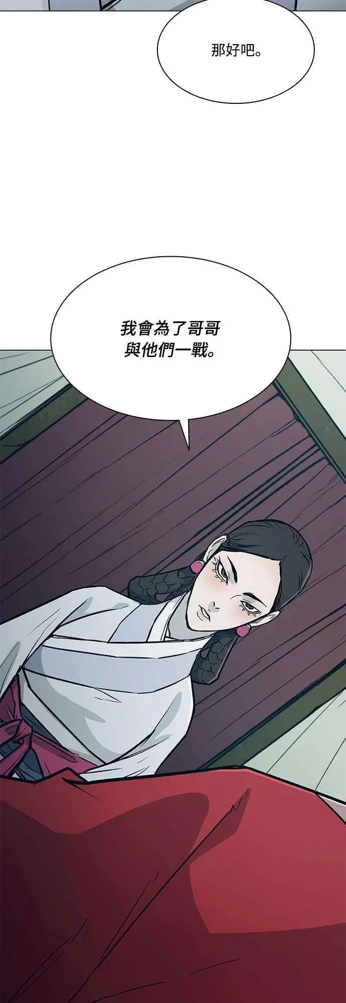 第2季 第26话 第62页