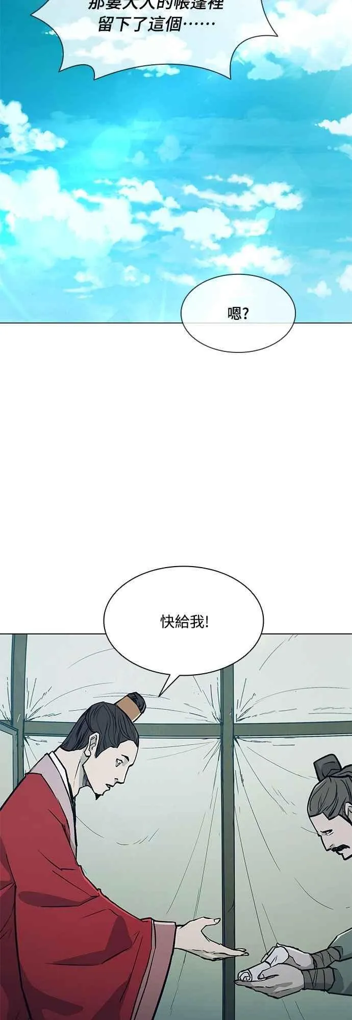 第2季 第26话 第66页