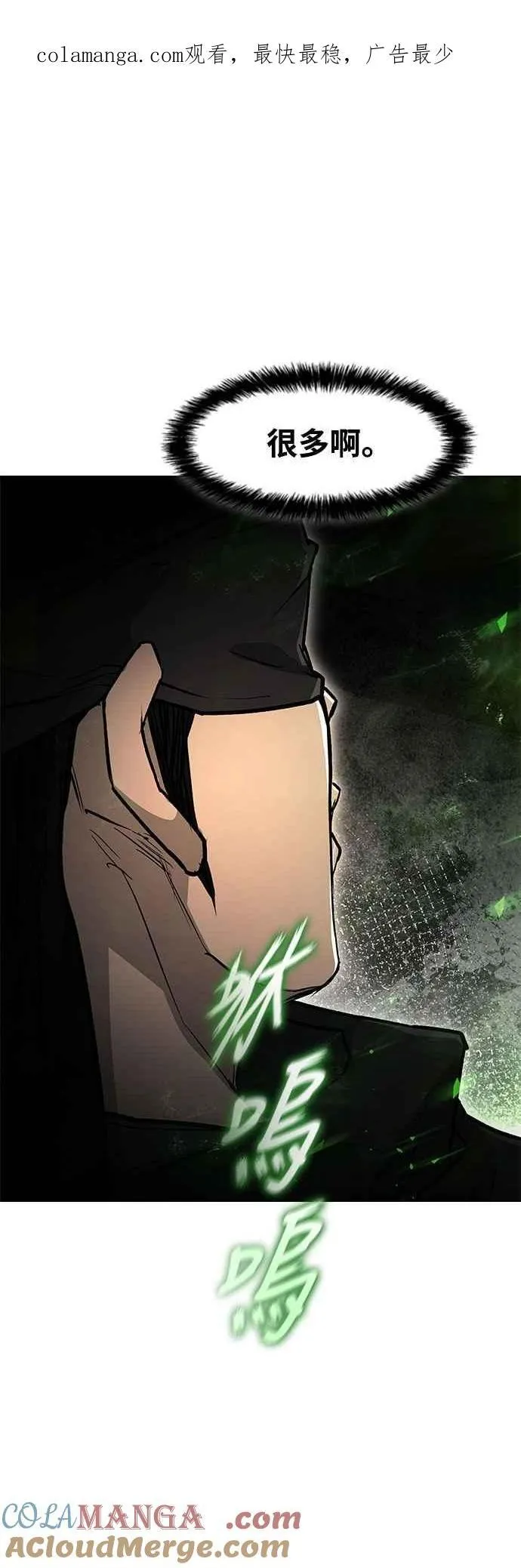 第2季 第27话 第1页
