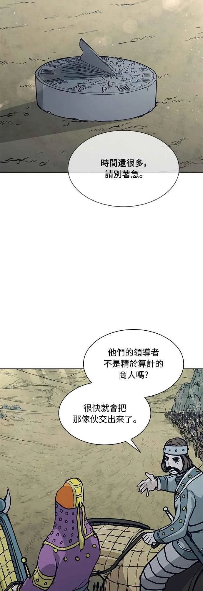 第2季 第27话 第6页
