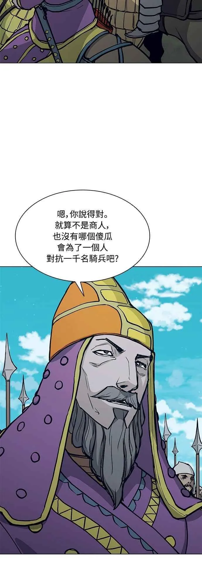 第2季 第27话 第7页