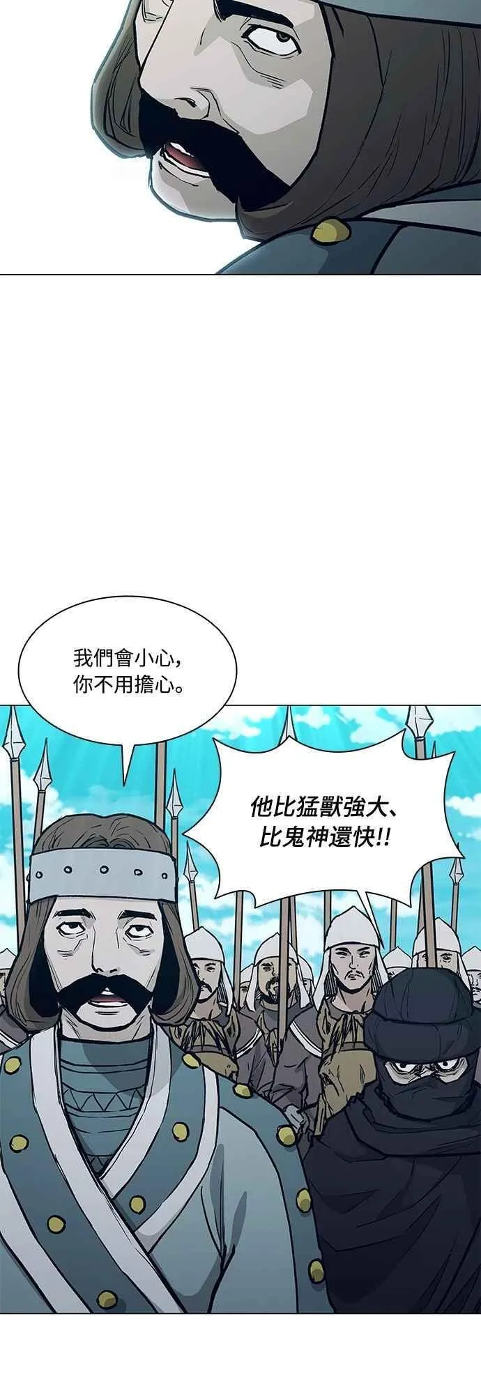 第2季 第27话 第10页