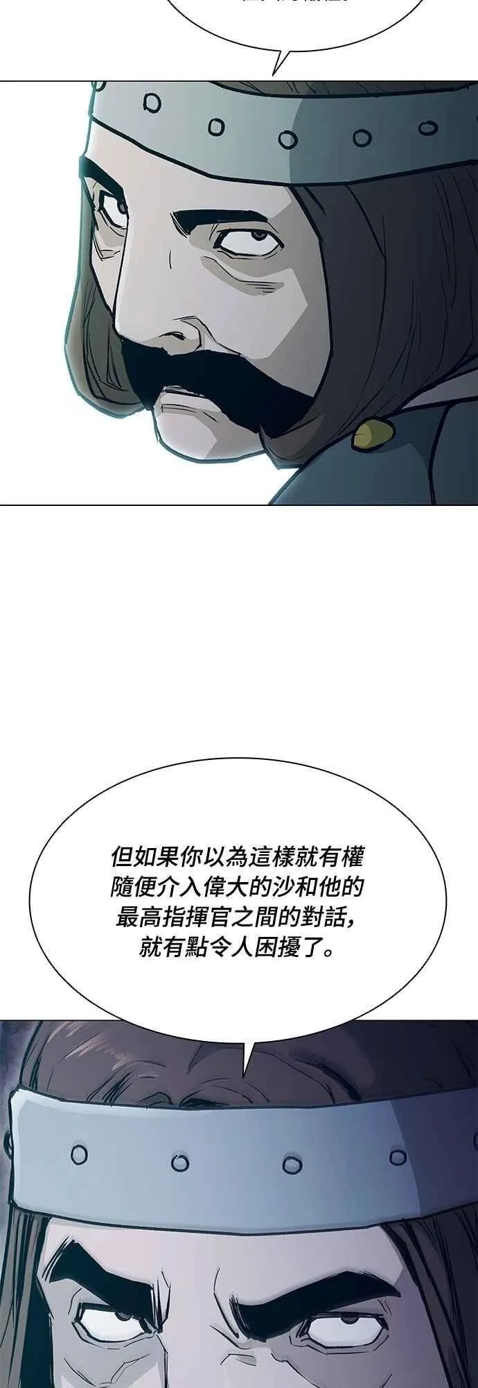 第2季 第27话 第12页