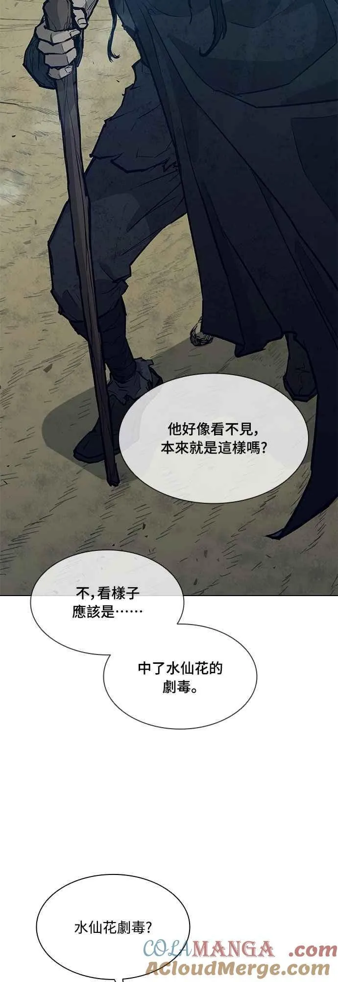 第2季 第27话 第21页