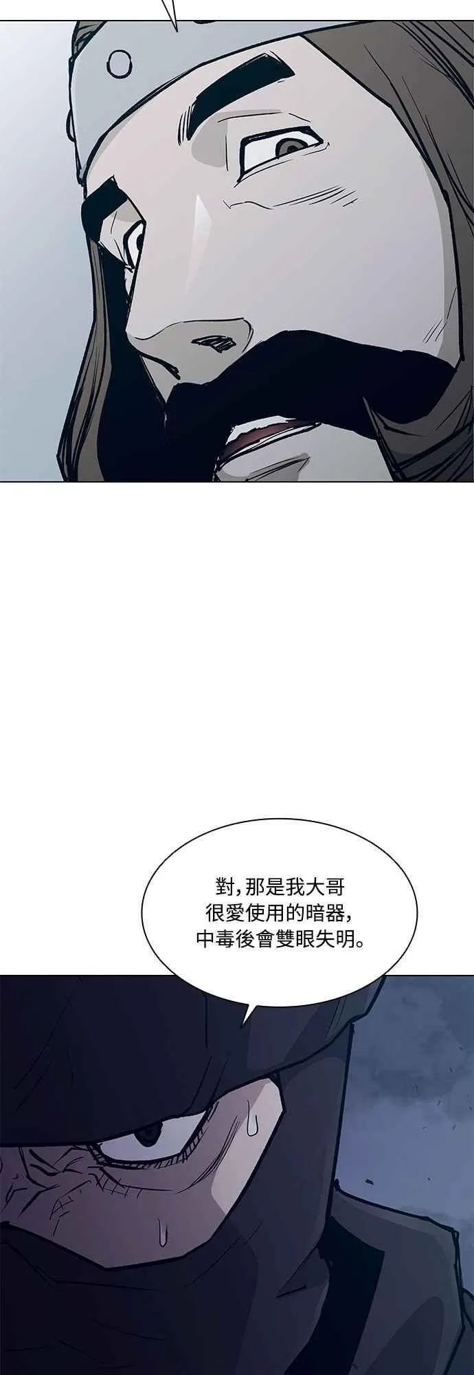 第2季 第27话 第22页