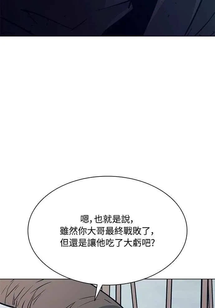 第2季 第27话 第23页