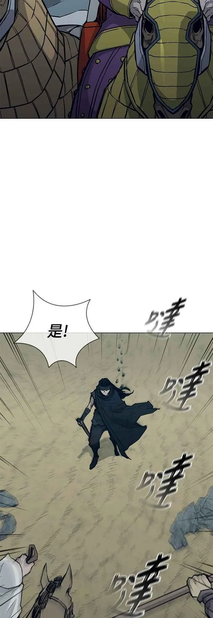 第2季 第27话 第27页