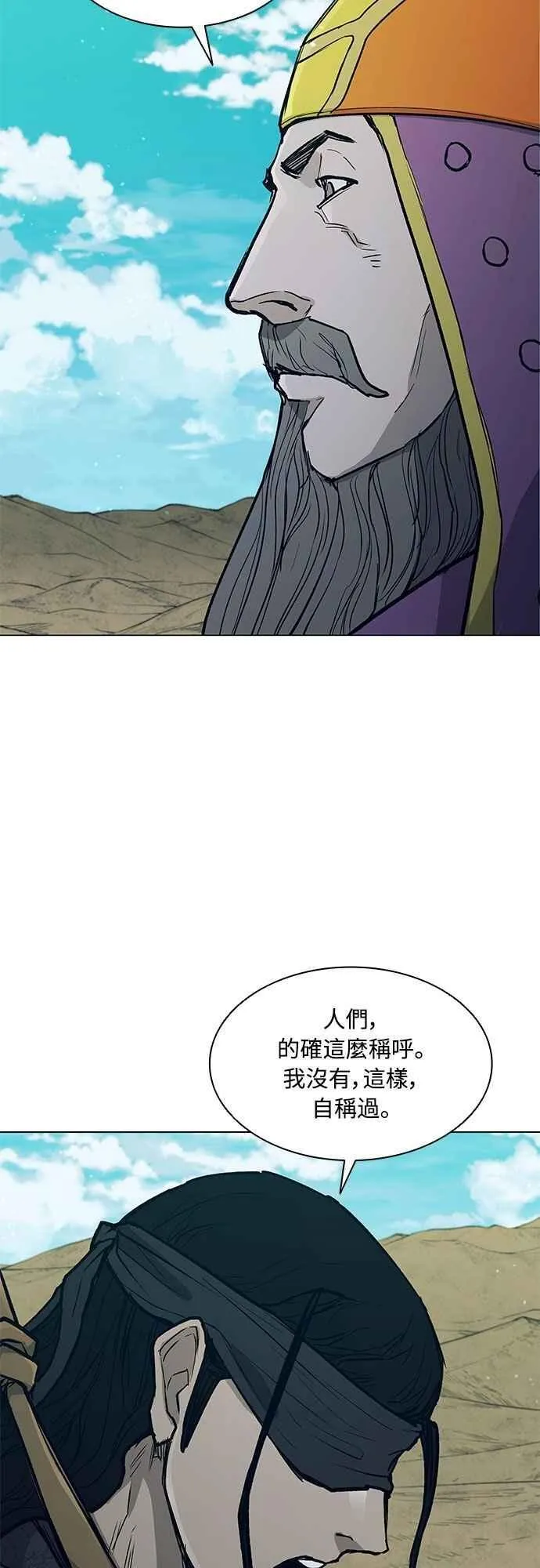 第2季 第27话 第43页