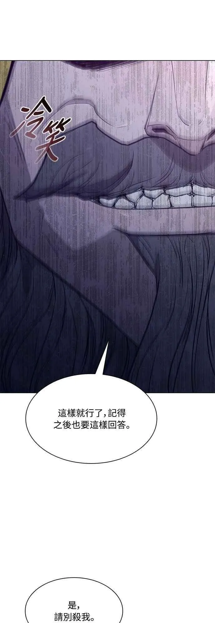 第2季 第27话 第48页
