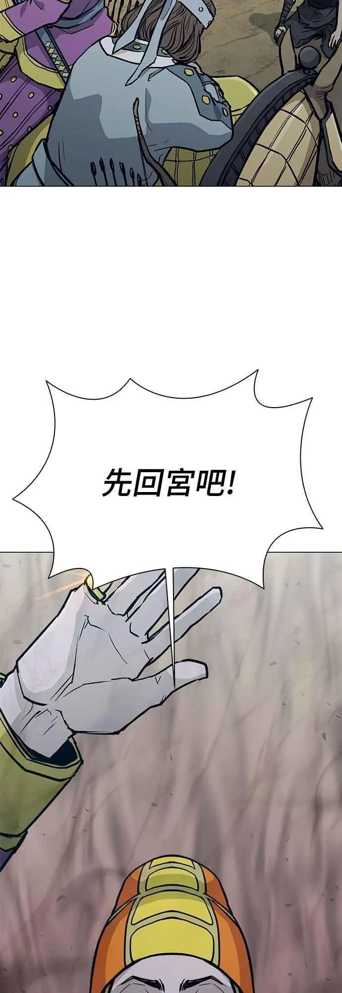 第2季 第27话 第51页