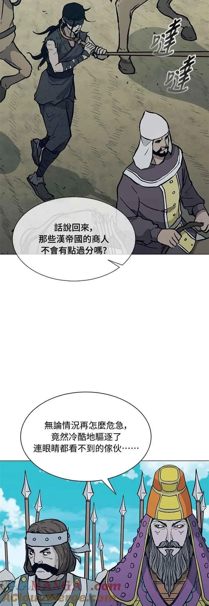 第2季 第27话 第53页