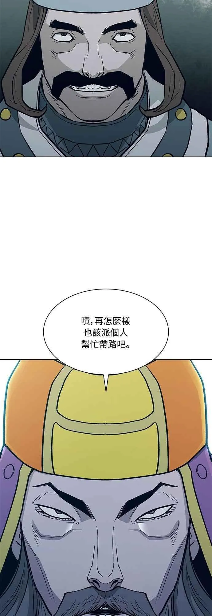 第2季 第27话 第56页
