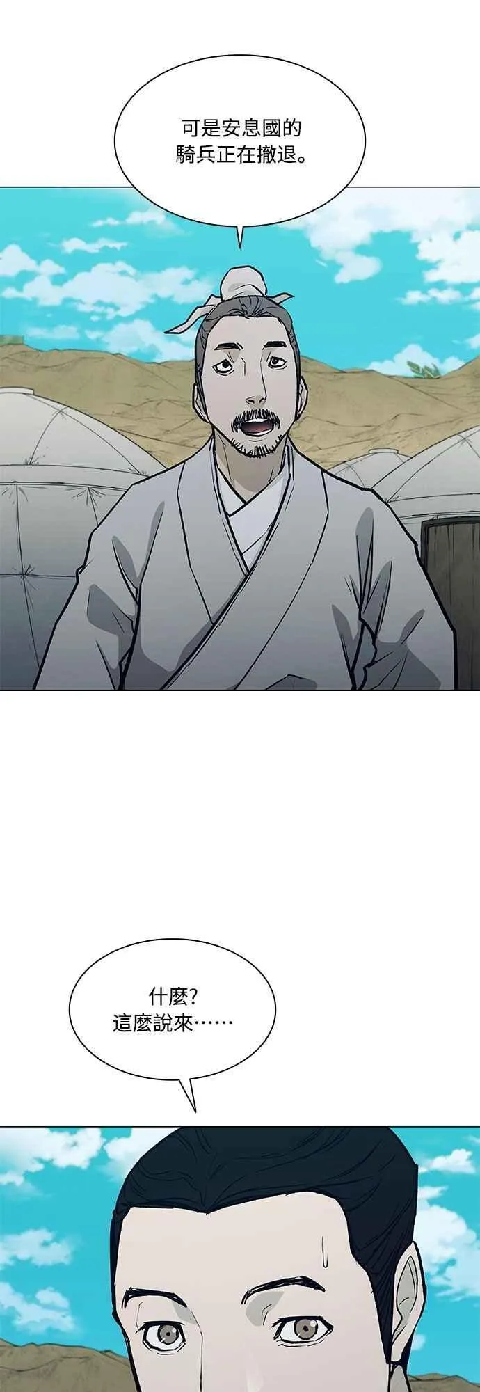 第2季 第27话 第64页