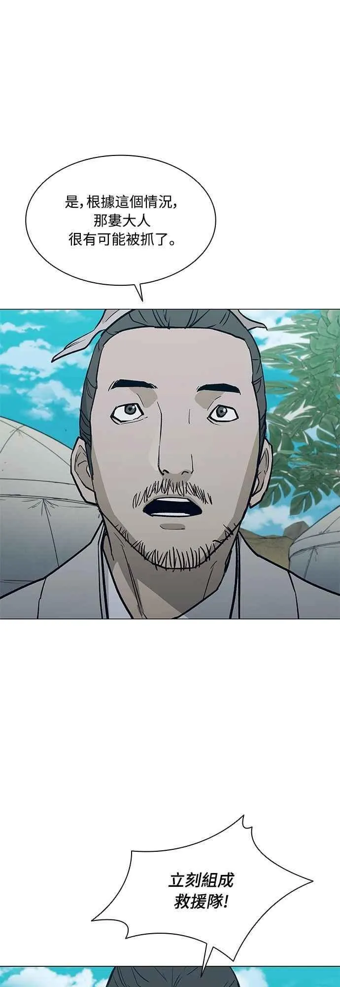 第2季 第27话 第66页