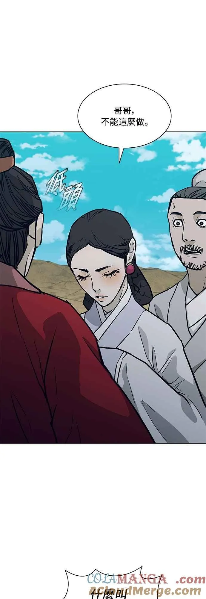 第2季 第27话 第69页