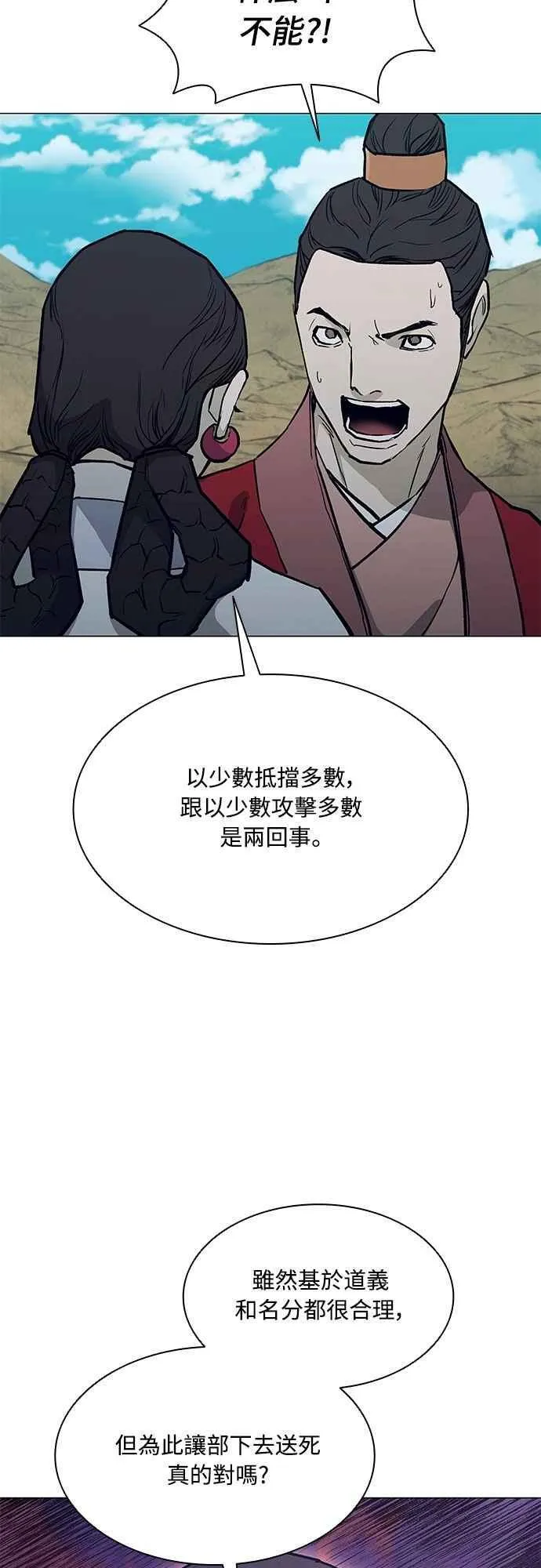 第2季 第27话 第70页