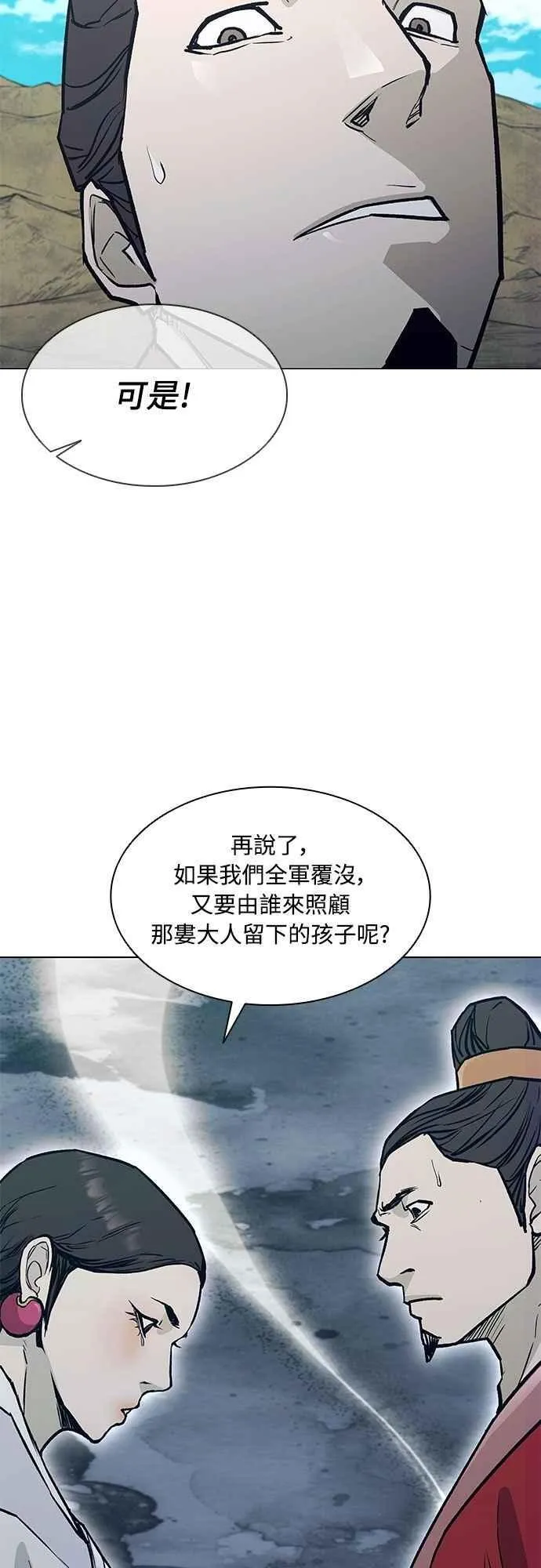 第2季 第27话 第72页