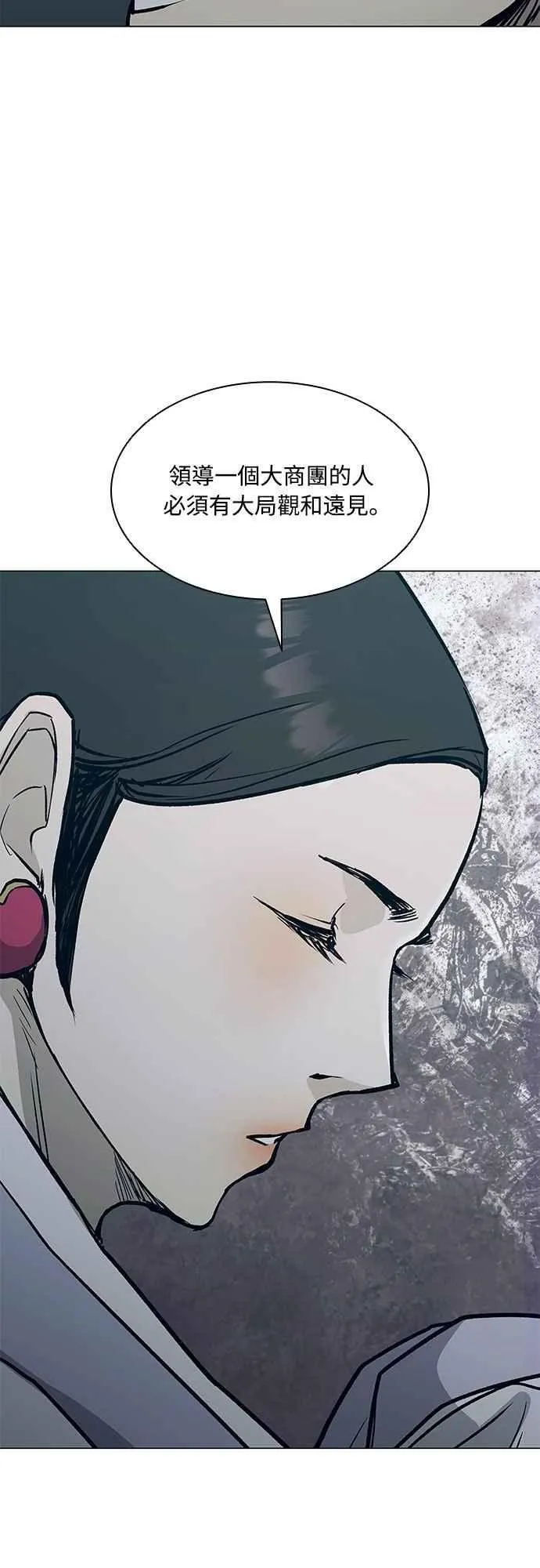 第2季 第27话 第74页
