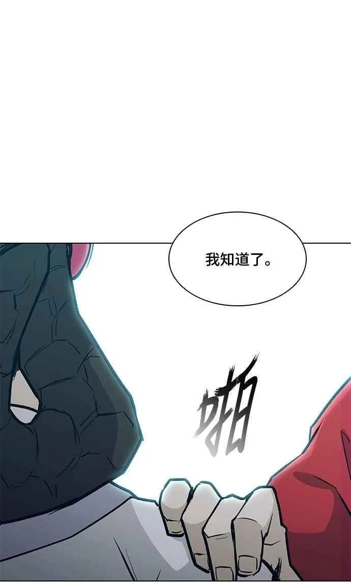第2季 第27话 第75页