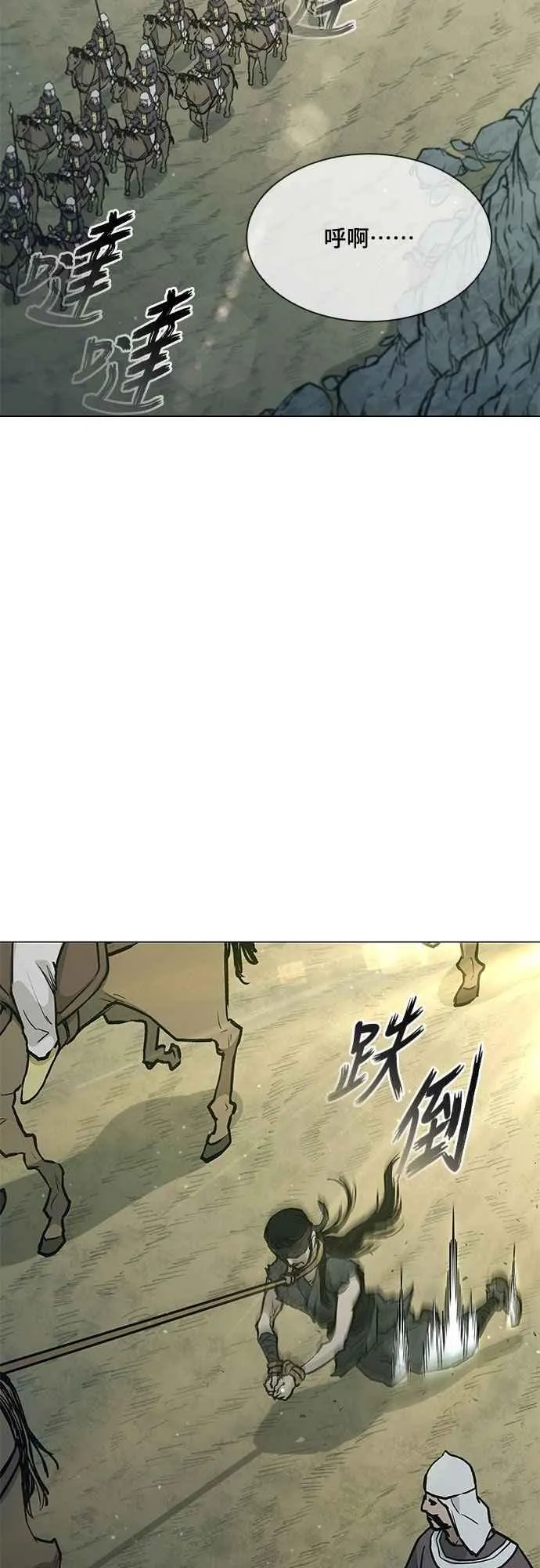 第2季 第27话 第80页