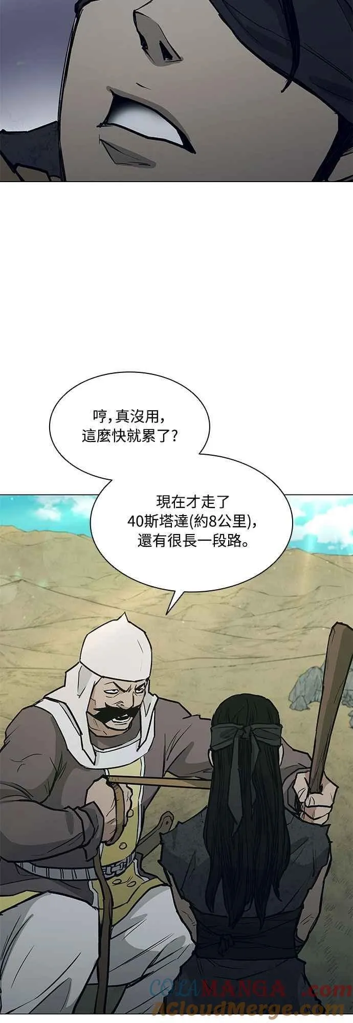第2季 第27话 第85页