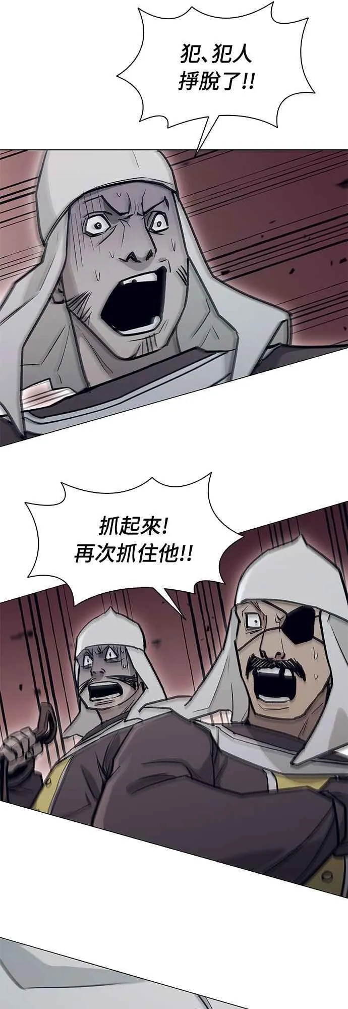 第2季 第27话 第95页