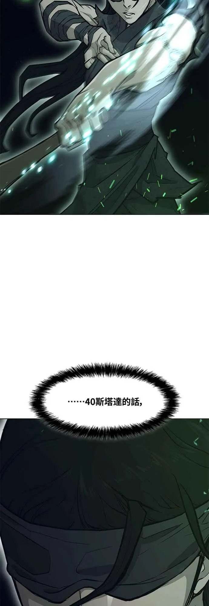 第2季 第27话 第102页