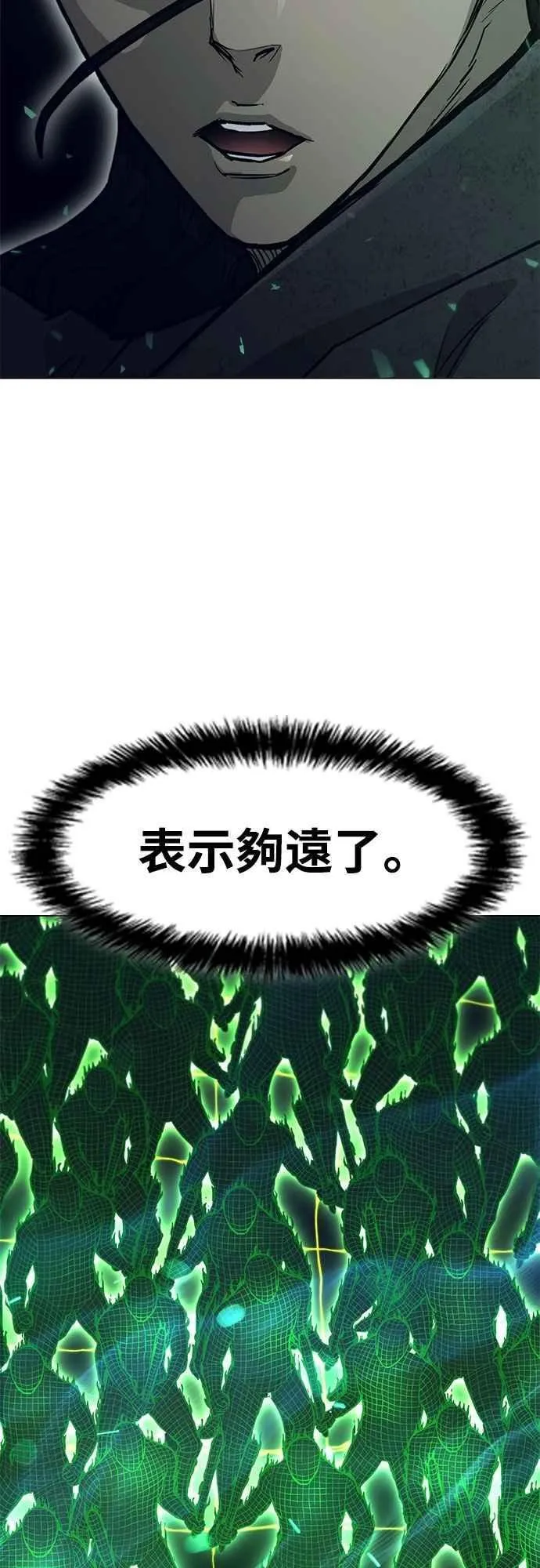 第2季 第27话 第103页
