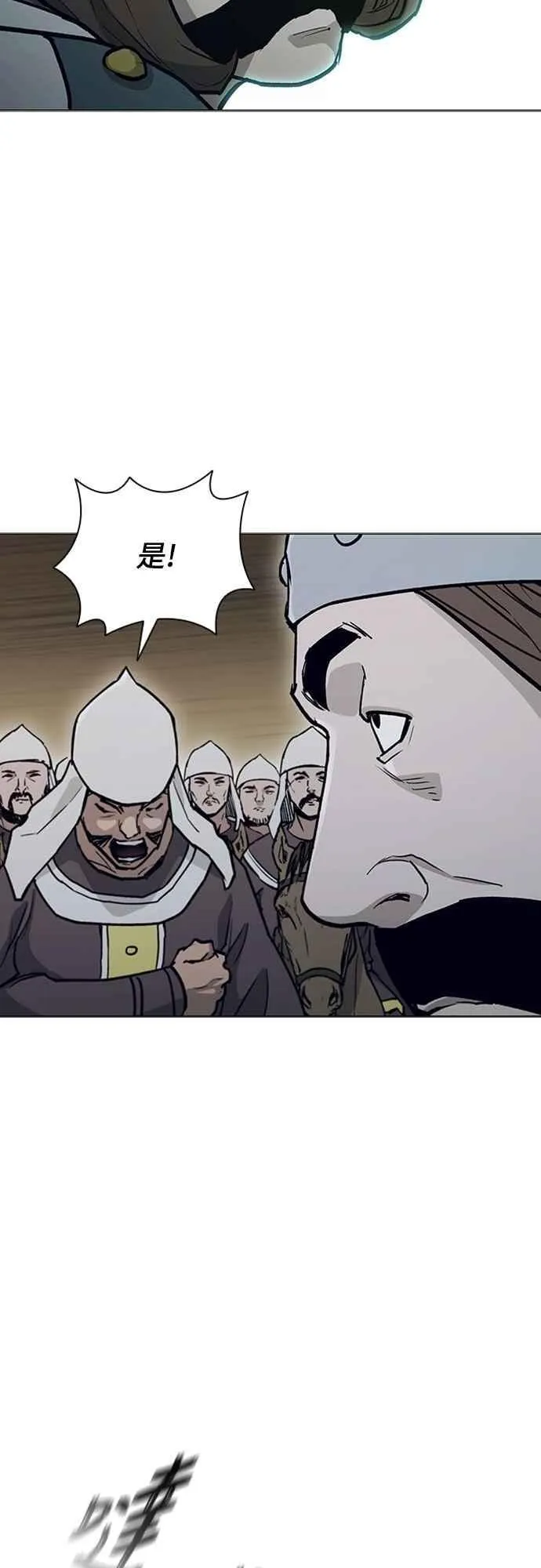 第2季 第28话 第3页
