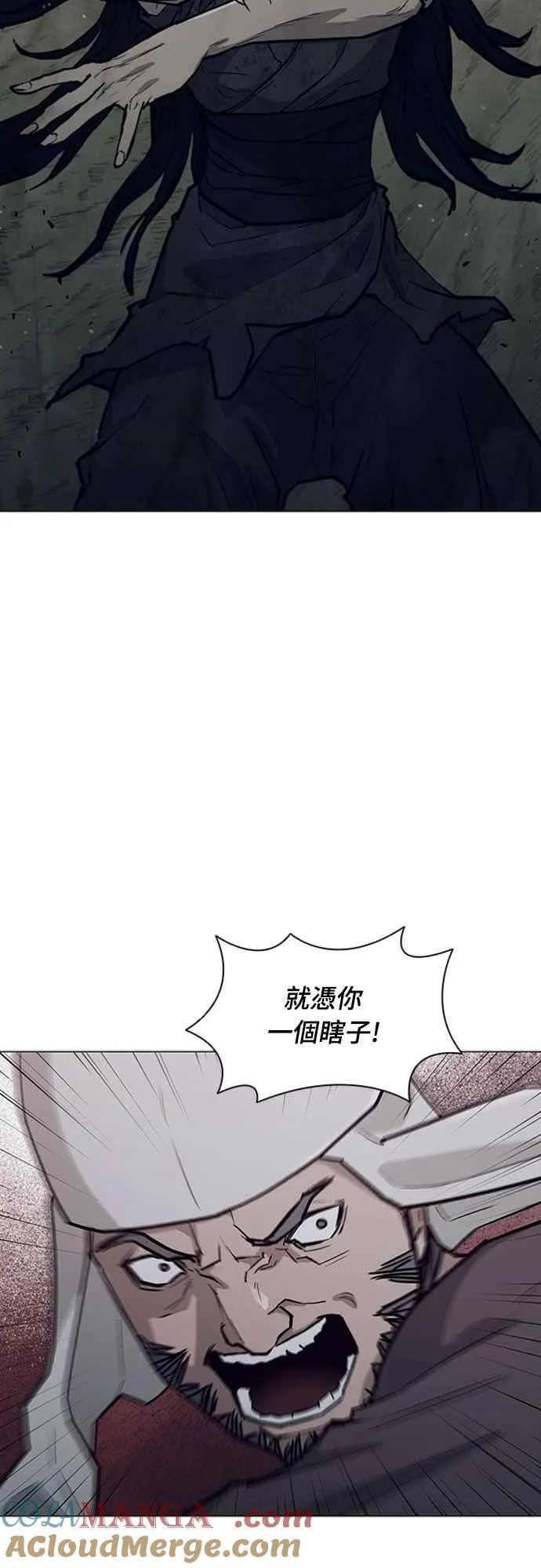 第2季 第28话 第7页