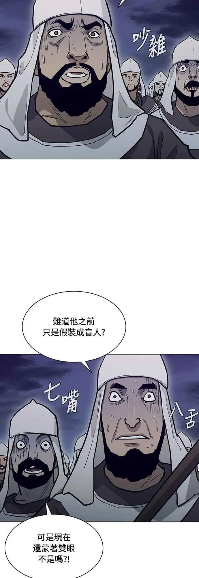 第2季 第28话 第18页