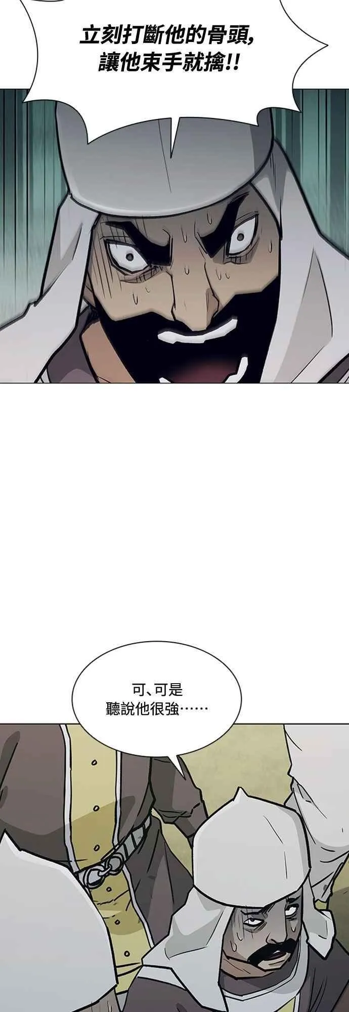 第2季 第28话 第20页