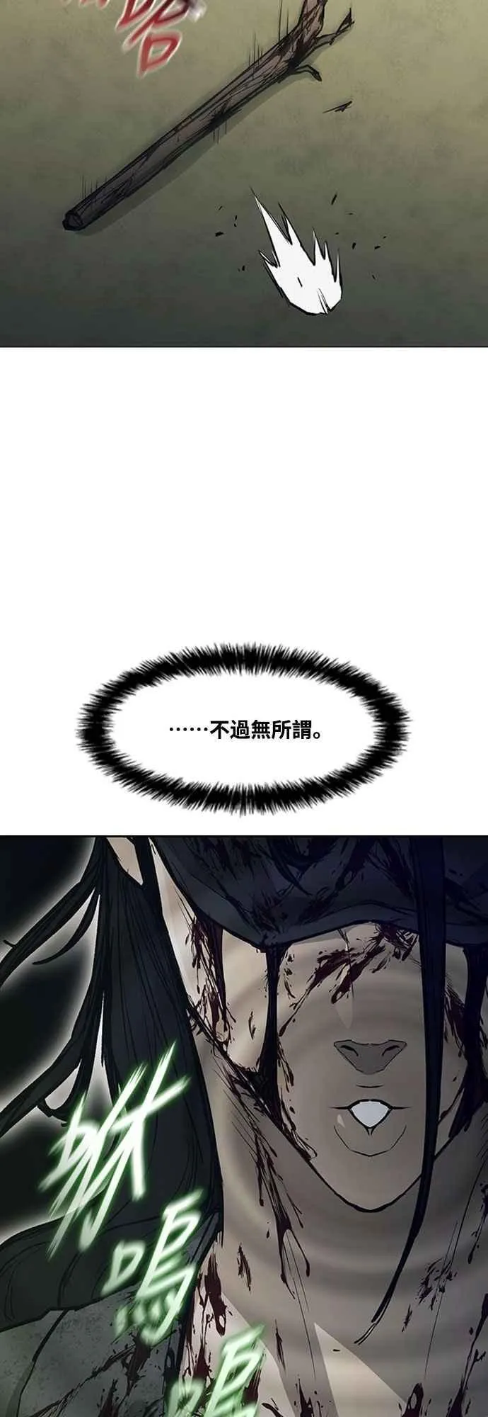 第2季 第28话 第50页