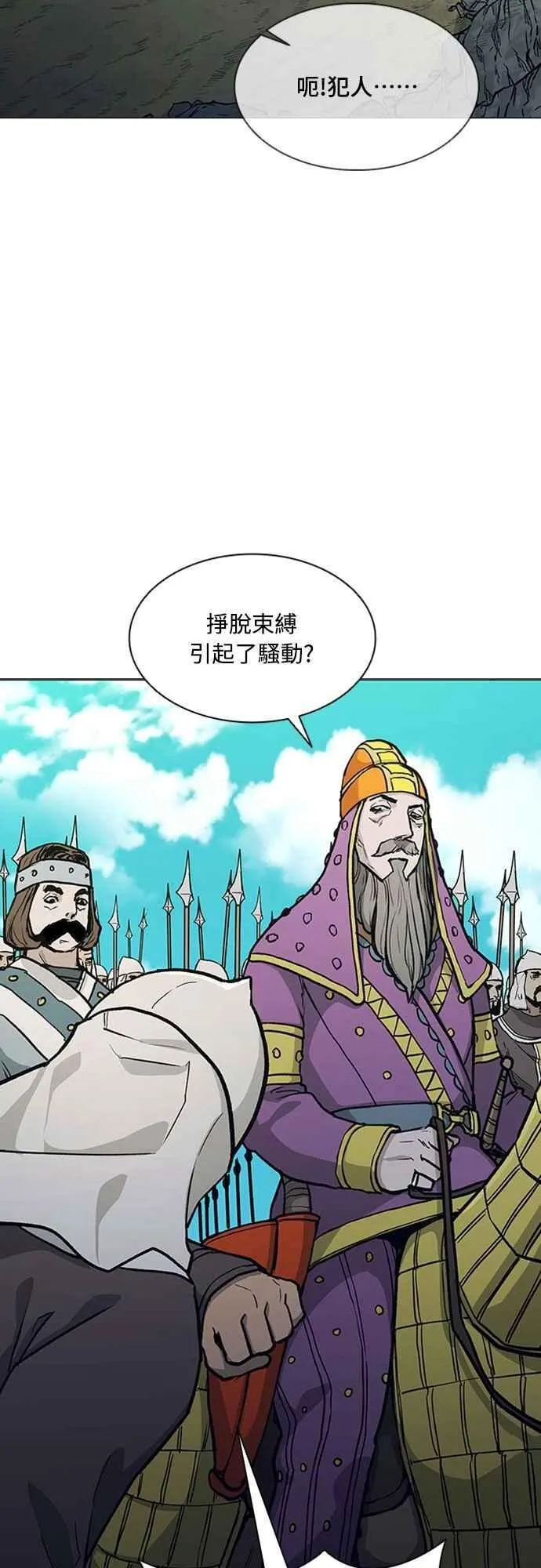 第2季 第28话 第56页