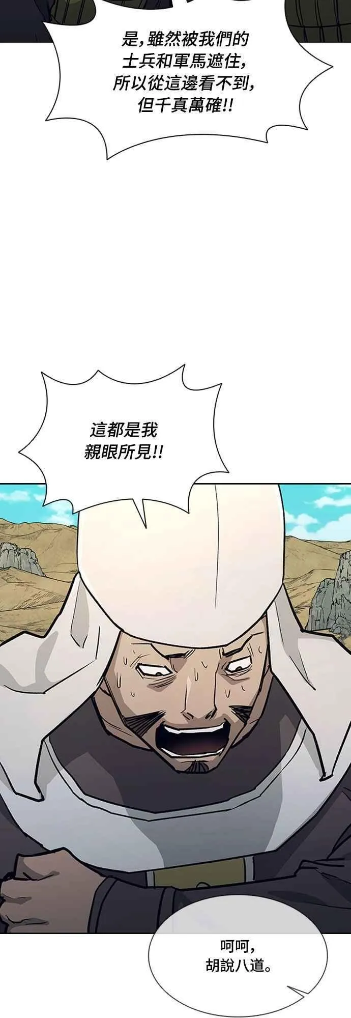 第2季 第28话 第57页