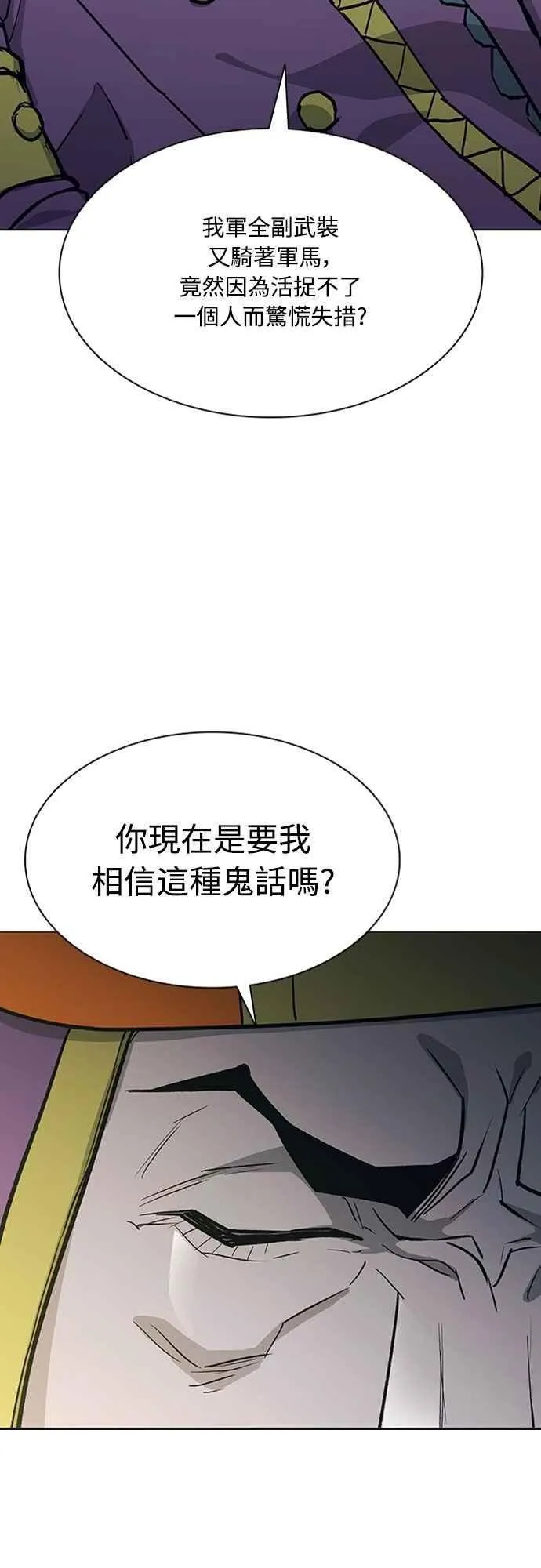第2季 第28话 第59页