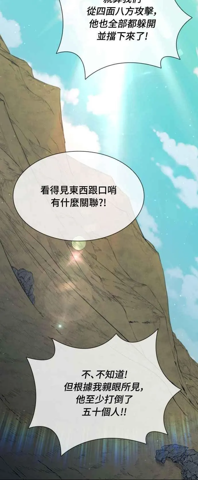 第2季 第28话 第62页