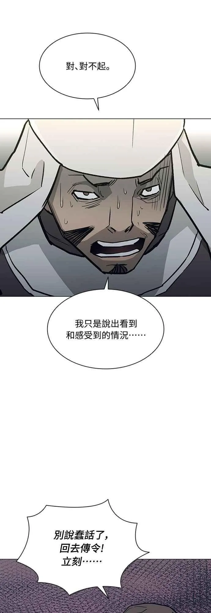 第2季 第28话 第66页