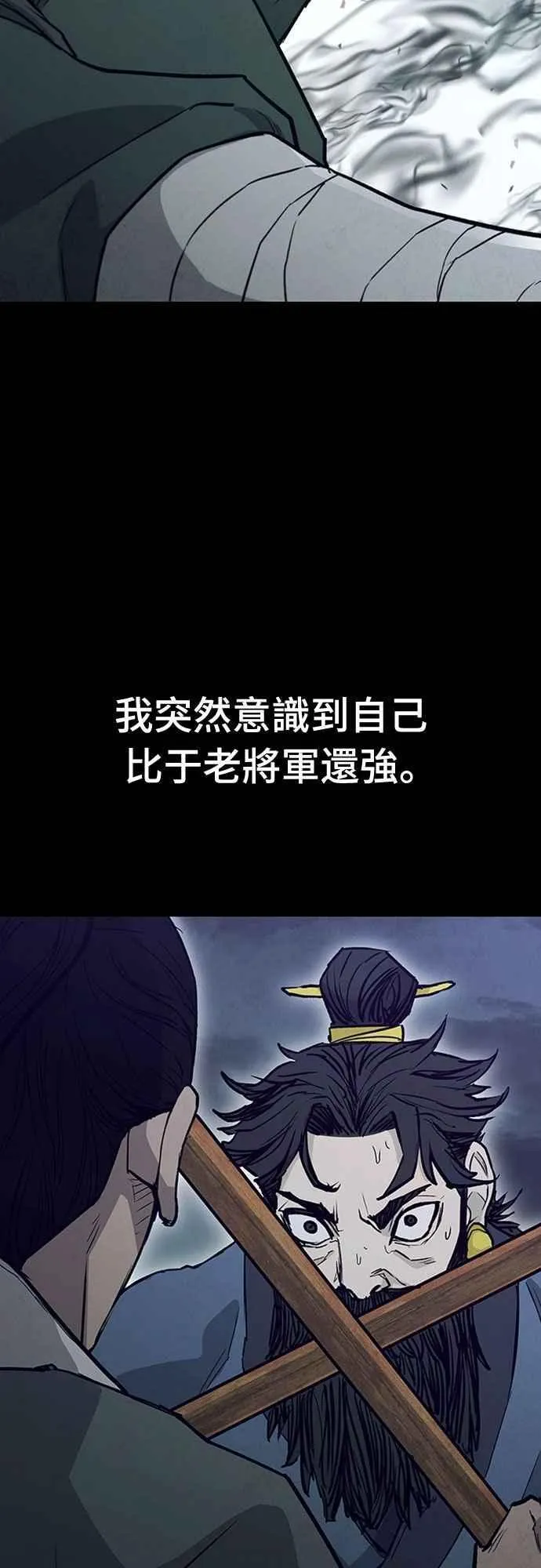 第2季 第28话 第74页